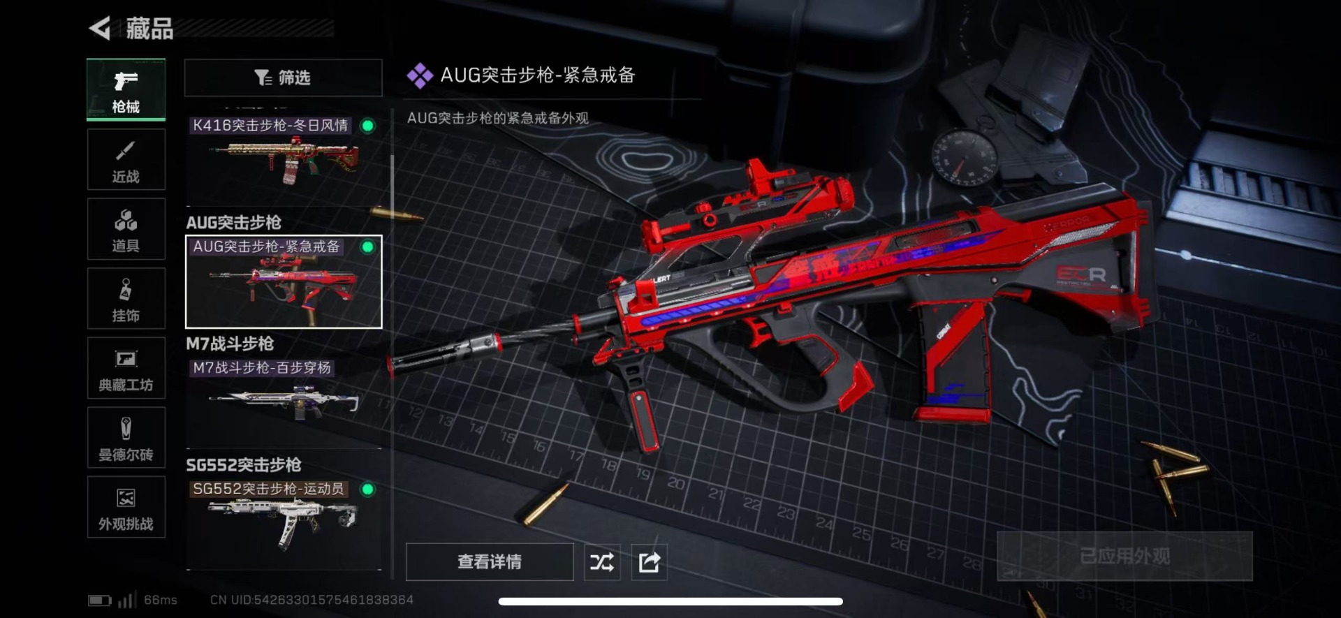 SJZQM427580三角洲行动账号详情图25 SJZQM427580三角洲行动账号详情图25