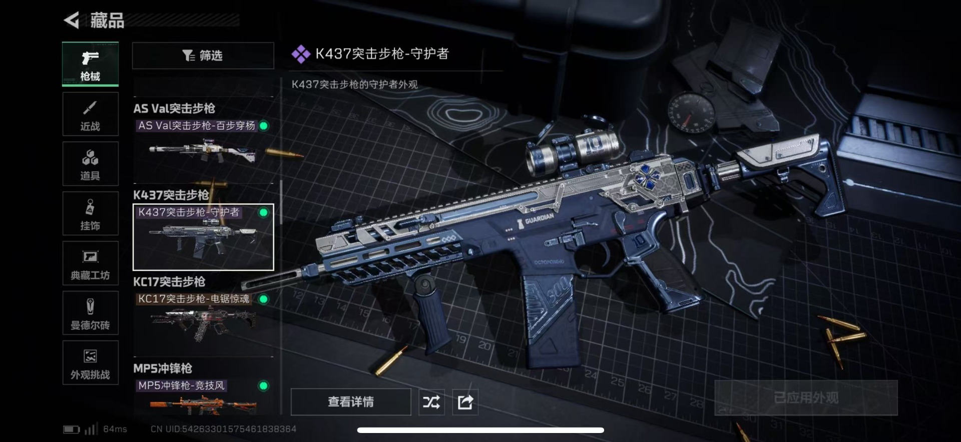 SJZQM427580三角洲行动账号详情图27 SJZQM427580三角洲行动账号详情图27