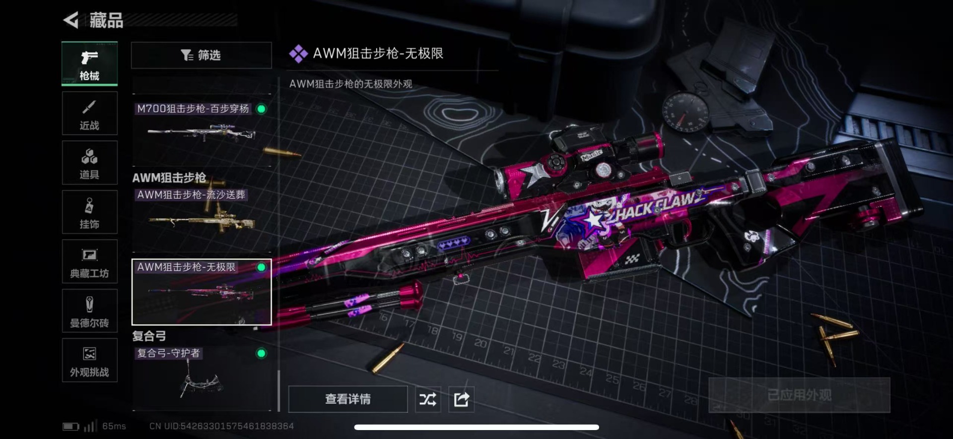 SJZQM427580三角洲行动账号详情图31 SJZQM427580三角洲行动账号详情图31