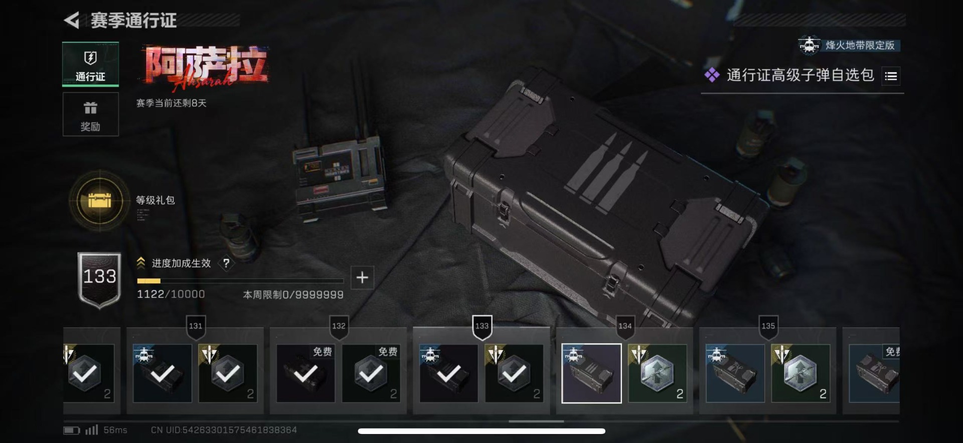 SJZQM427580三角洲行动账号详情图39 SJZQM427580三角洲行动账号详情图39