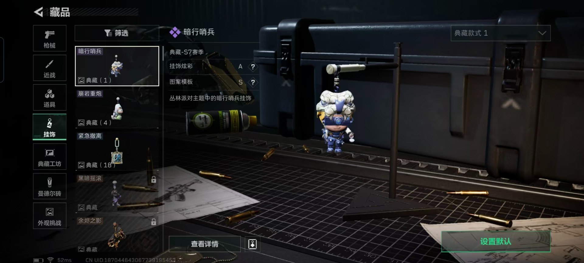 SJZQM427581三角洲行动账号详情图5