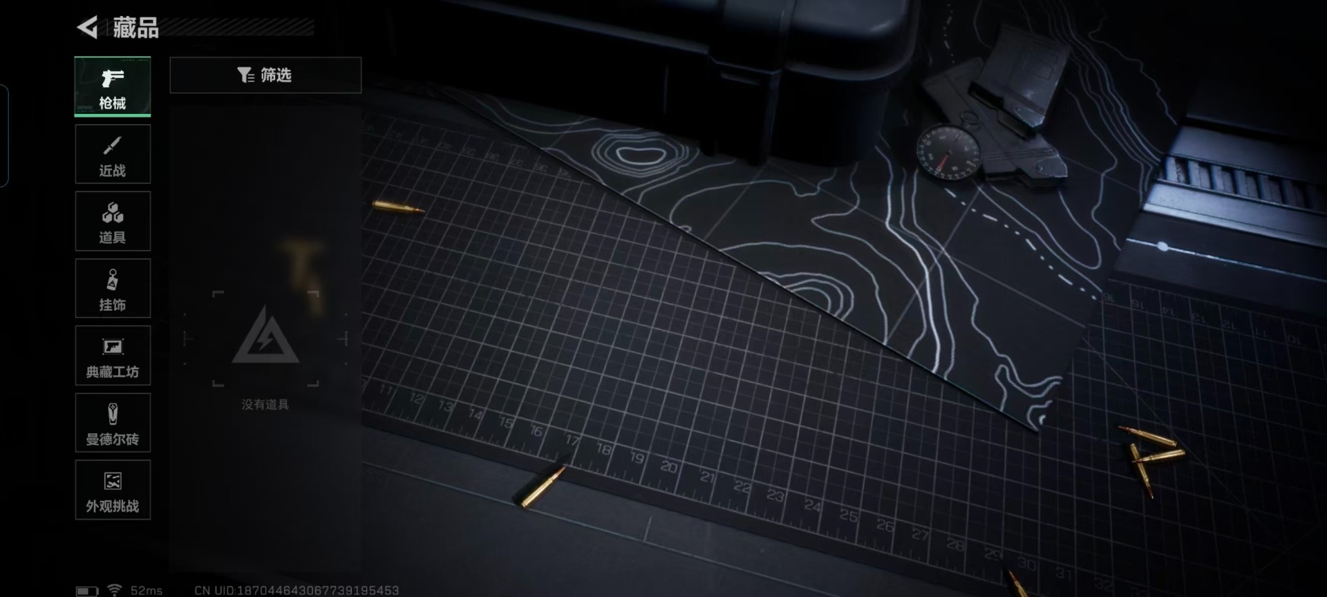 SJZQM427581三角洲行动账号详情图8