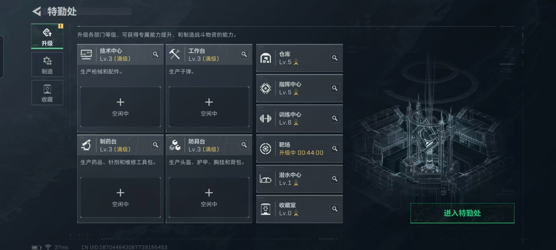 SJZQM427581三角洲行动账号详情图14