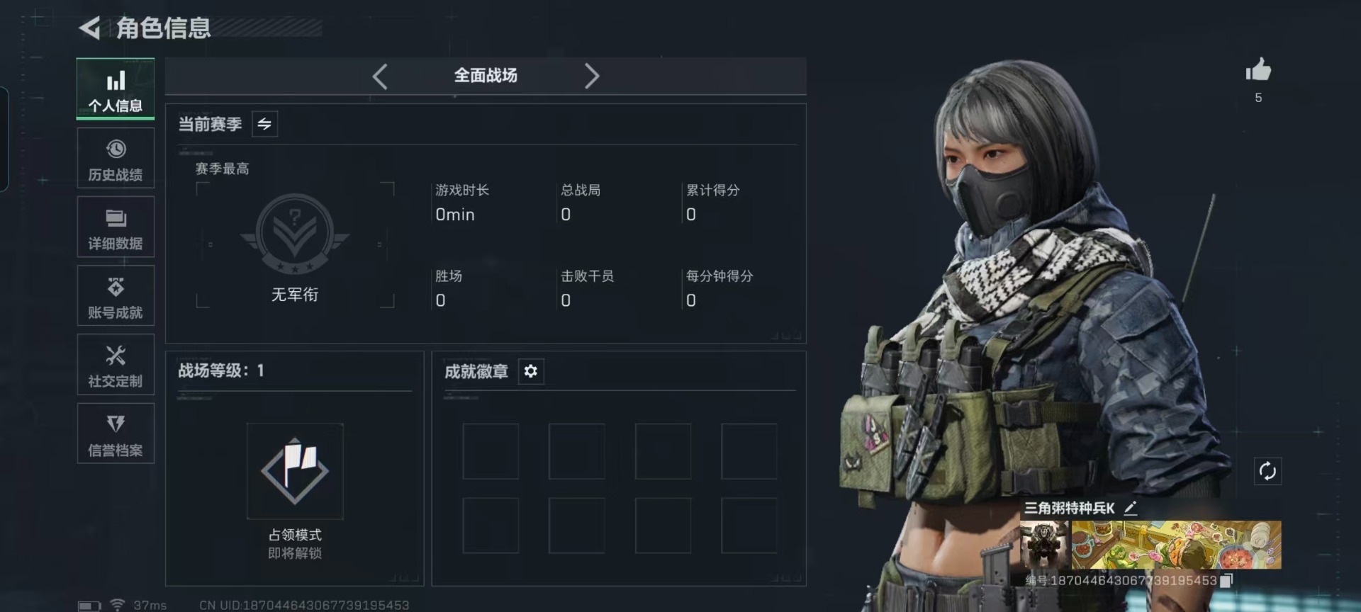 SJZQM427581三角洲行动账号详情图19