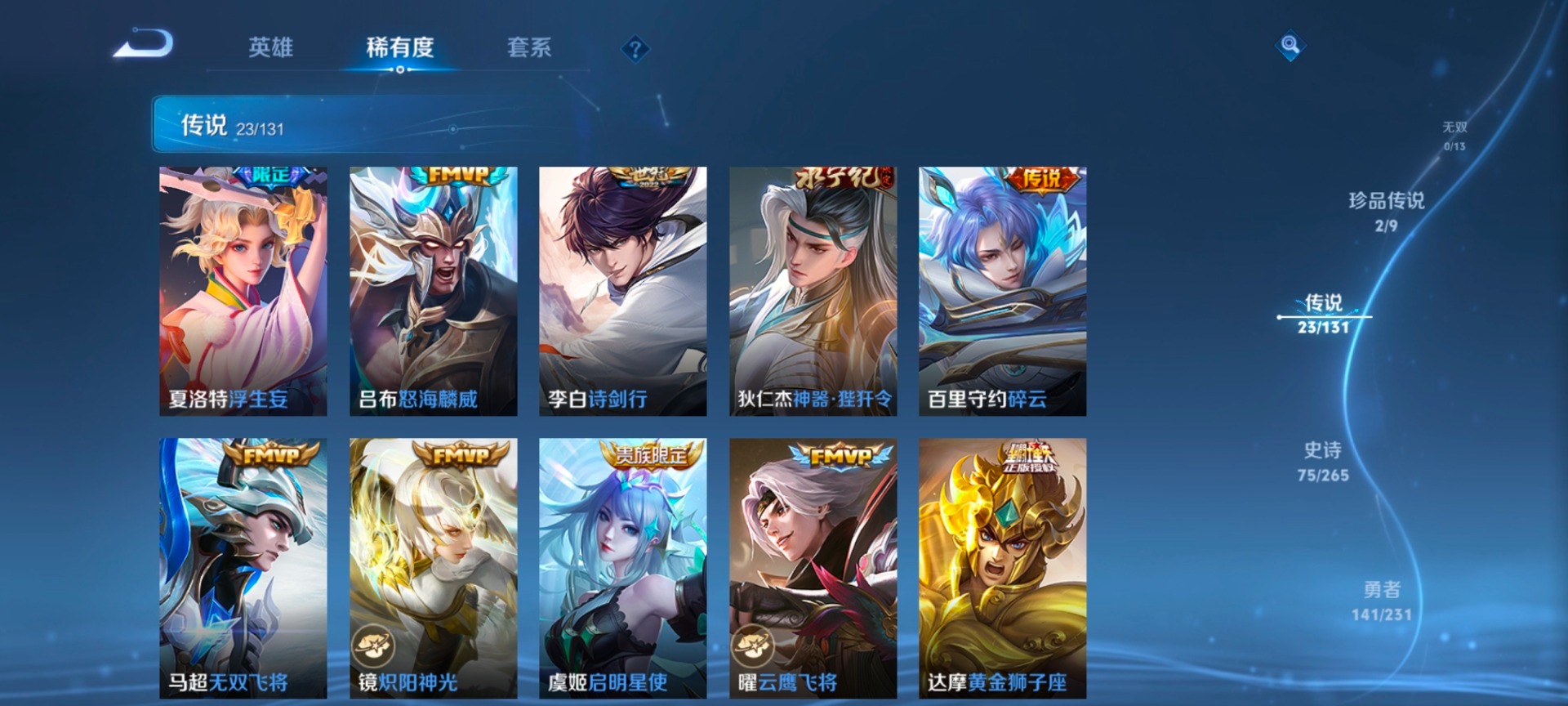 WZQM4100912王者荣耀账号详情图11 WZQM4100912王者荣耀账号详情图11