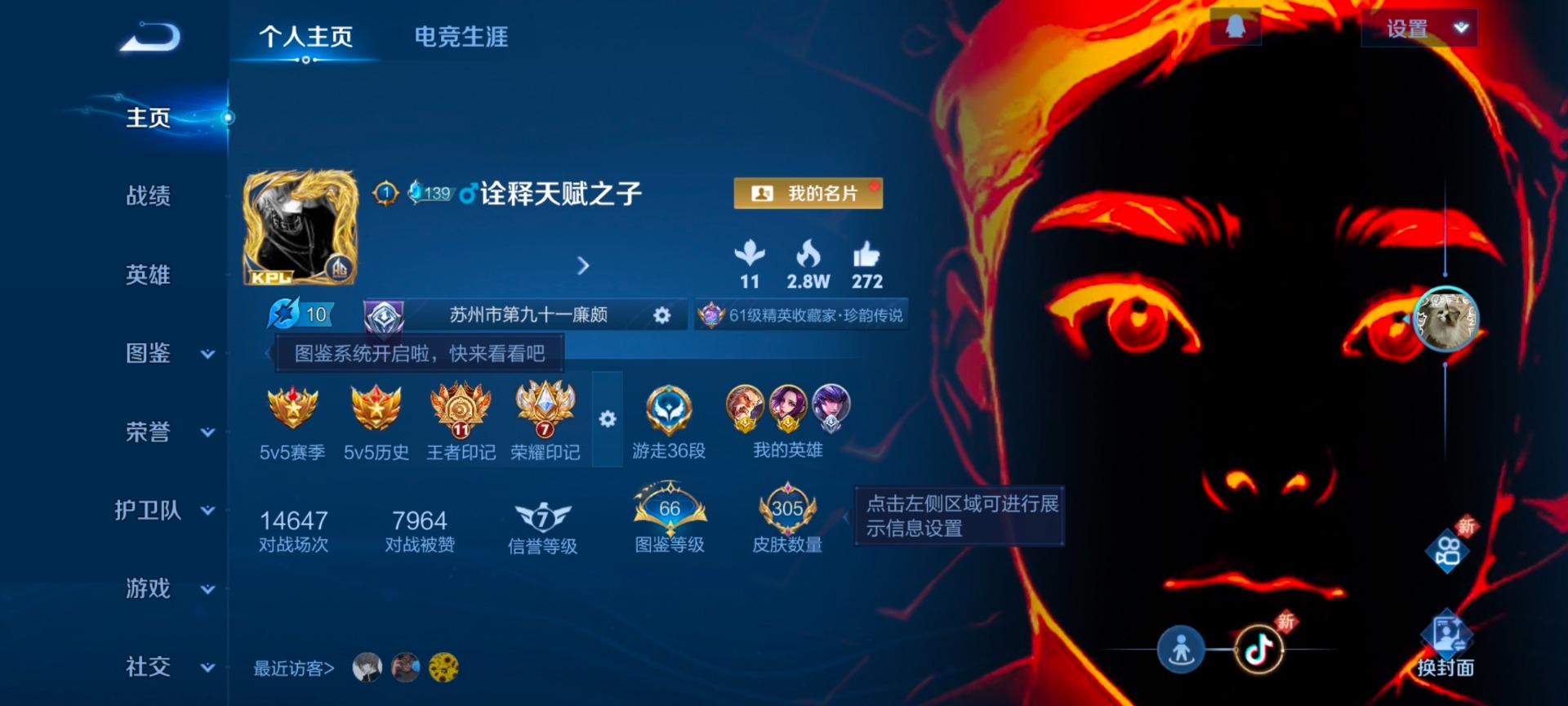 WZQM4100912王者荣耀账号详情图13 WZQM4100912王者荣耀账号详情图13