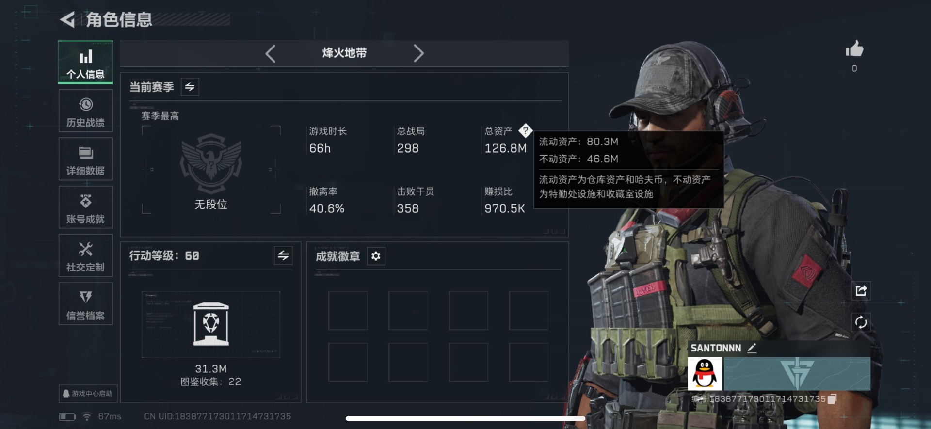 SJZQM427584三角洲行动账号详情图4 SJZQM427584三角洲行动账号详情图4