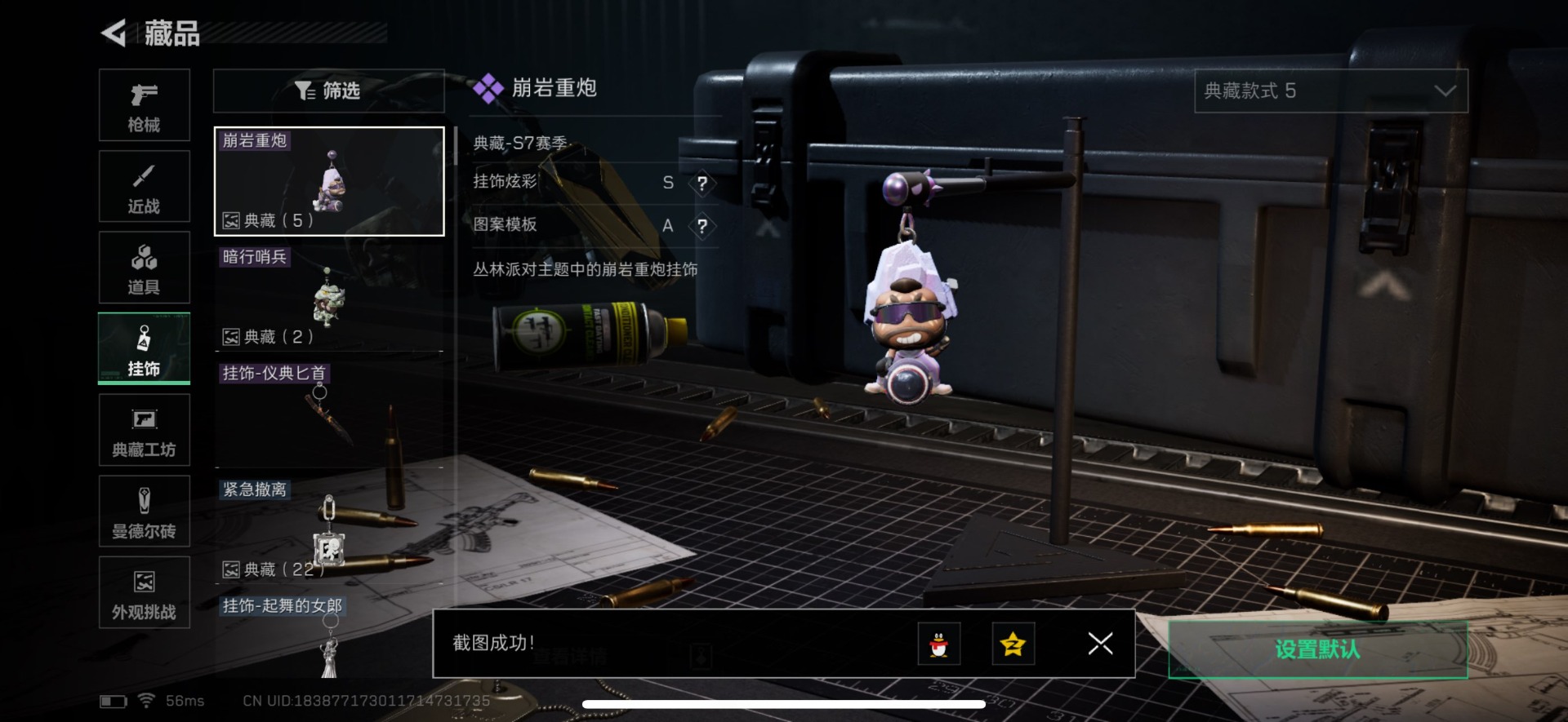 SJZQM427584三角洲行动账号详情图8 SJZQM427584三角洲行动账号详情图8