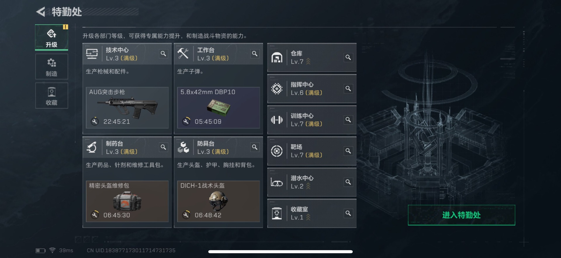 SJZQM427584三角洲行动账号详情图11 SJZQM427584三角洲行动账号详情图11