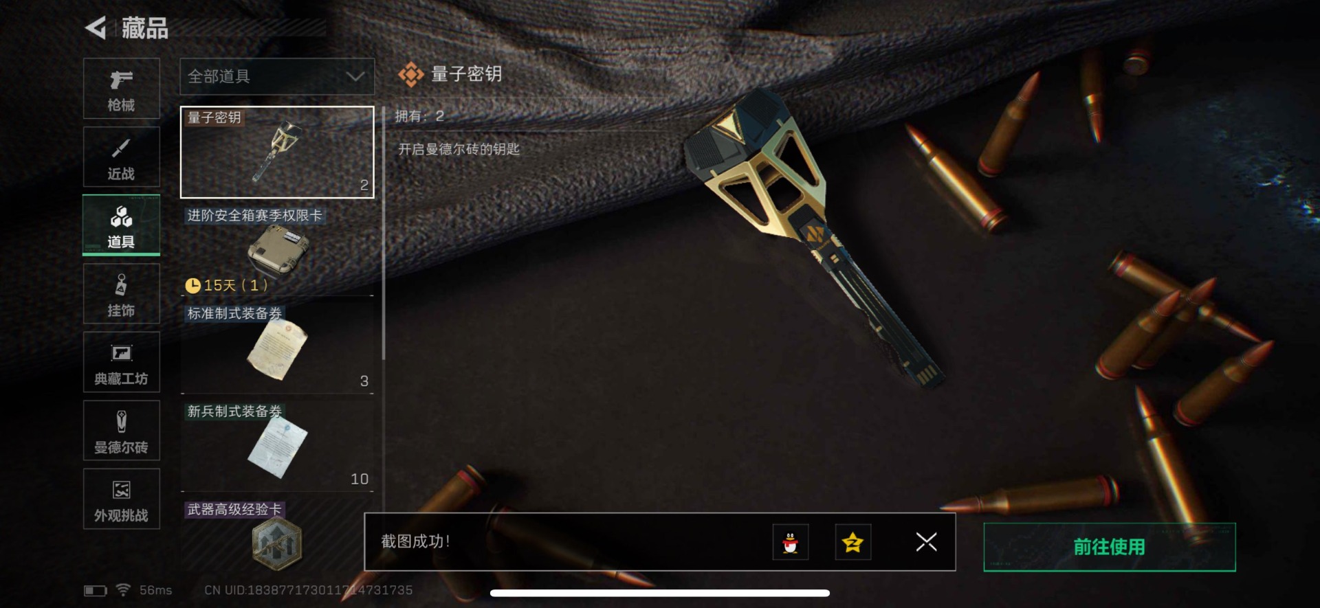 SJZQM427584三角洲行动账号详情图13 SJZQM427584三角洲行动账号详情图13