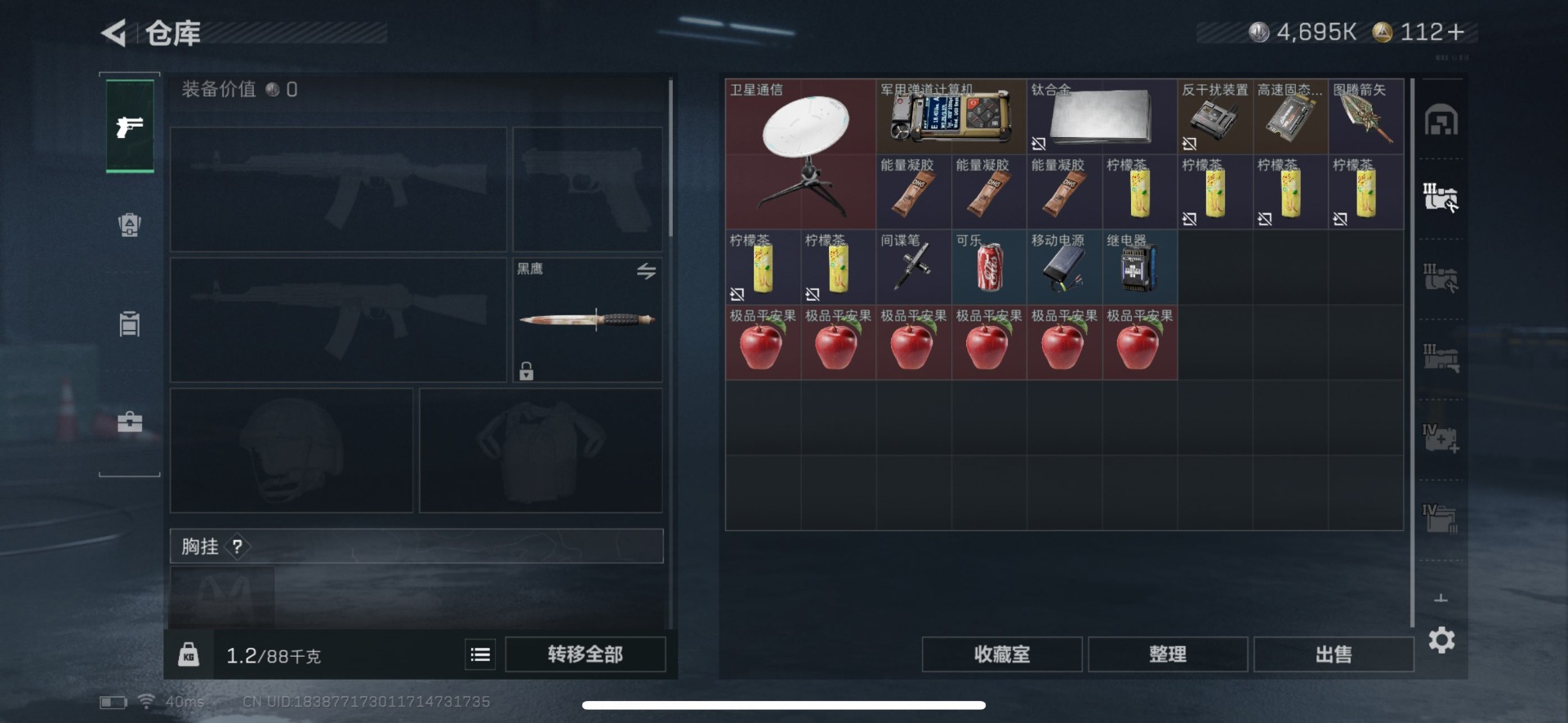 SJZQM427584三角洲行动账号详情图15 SJZQM427584三角洲行动账号详情图15