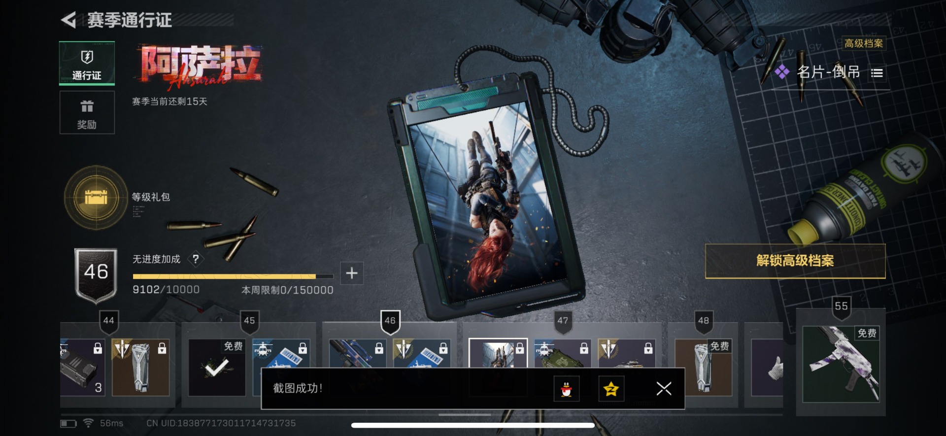 SJZQM427584三角洲行动账号详情图18 SJZQM427584三角洲行动账号详情图18