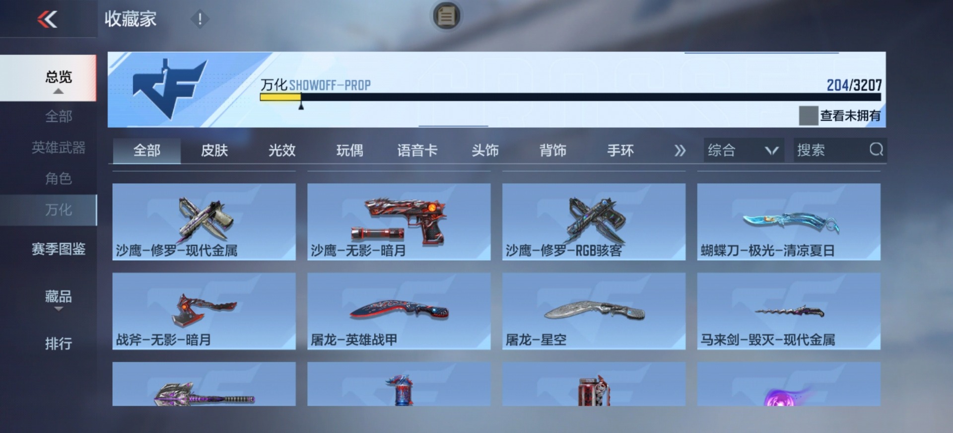 CFMQM48035枪战王者账号详情图18