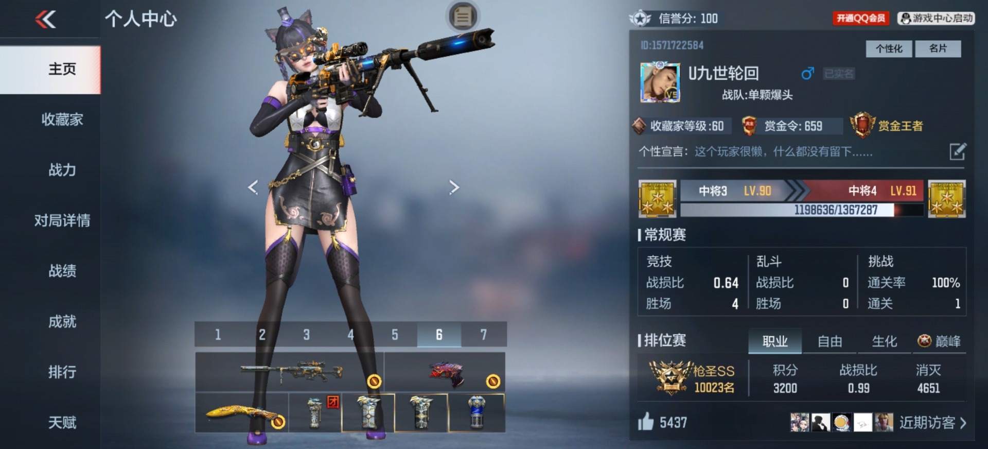 CFMQM48035枪战王者账号详情图24