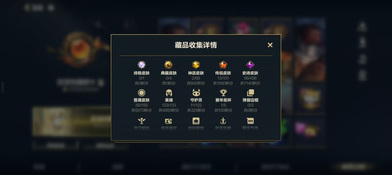 LOMQM40751LOL手游账号详情图4