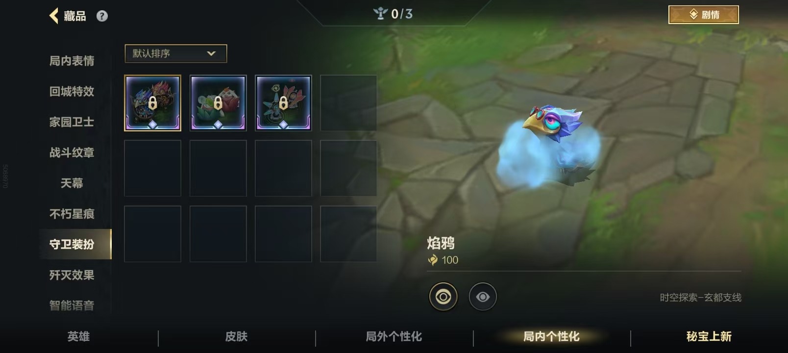 LOMQM40751LOL手游账号详情图6