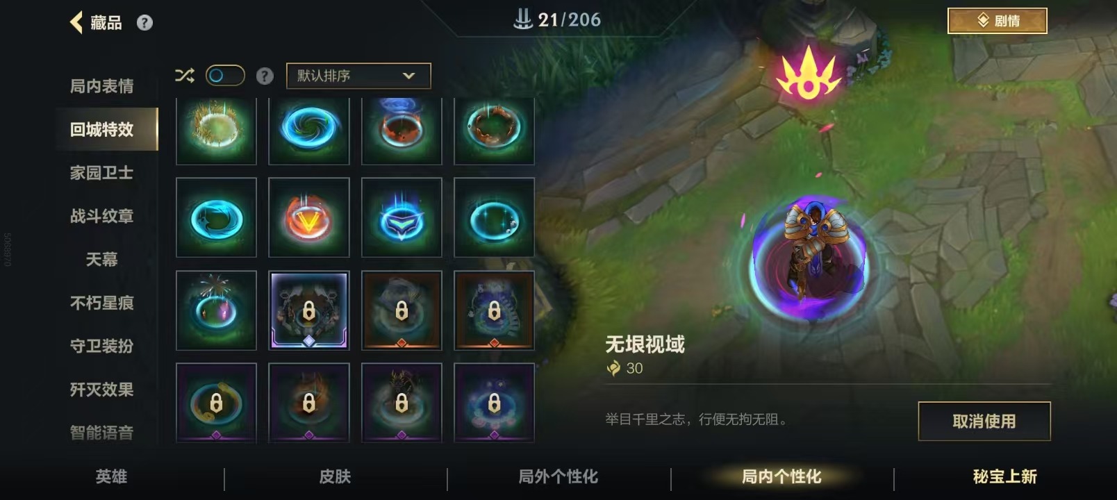 LOMQM40751LOL手游账号详情图7