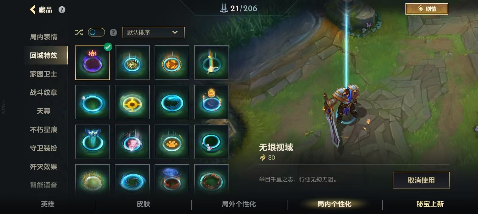 LOMQM40751LOL手游账号详情图8