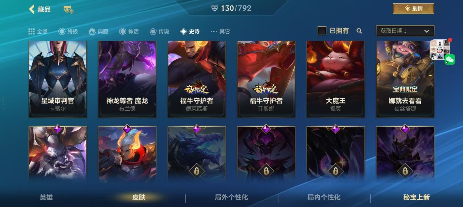 LOMQM40751LOL手游账号详情图13