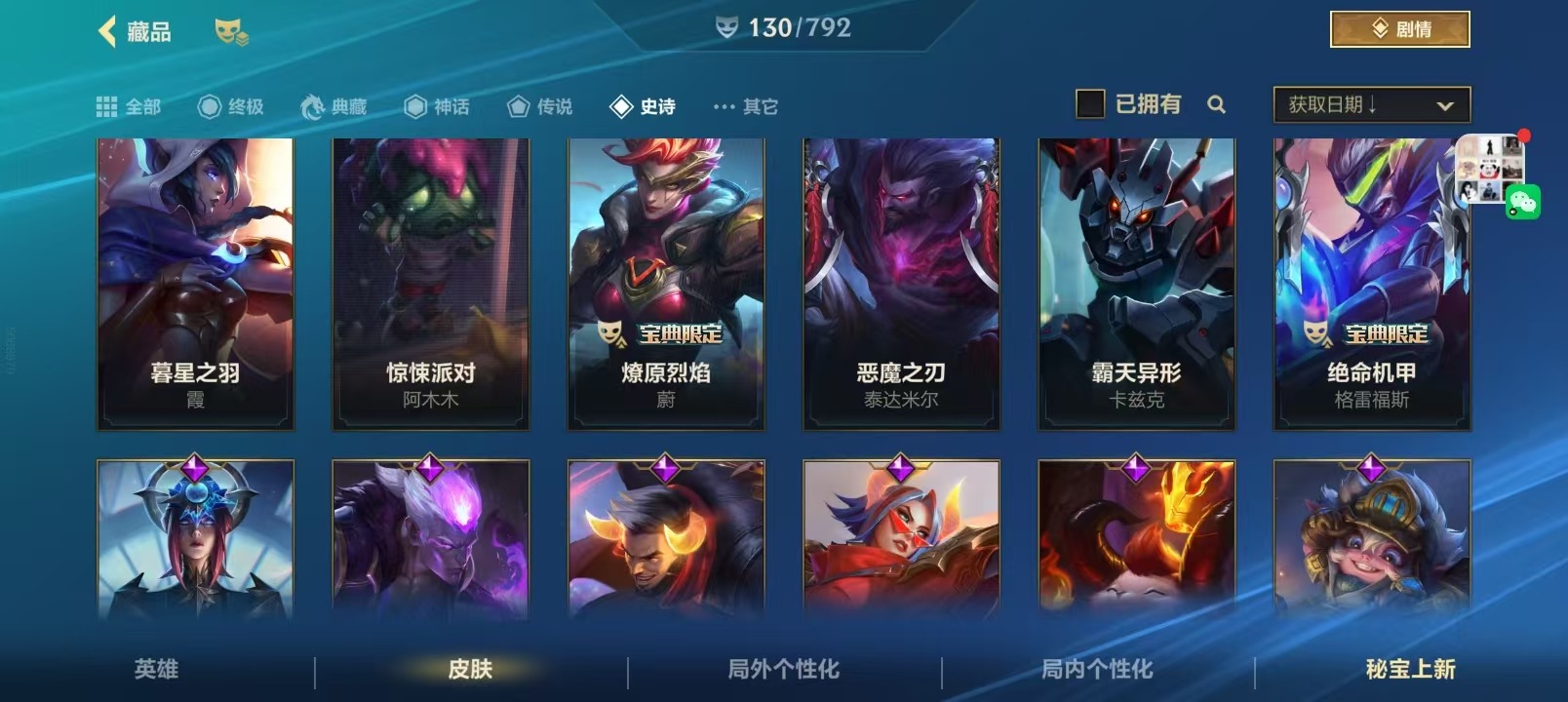 LOMQM40751LOL手游账号详情图14