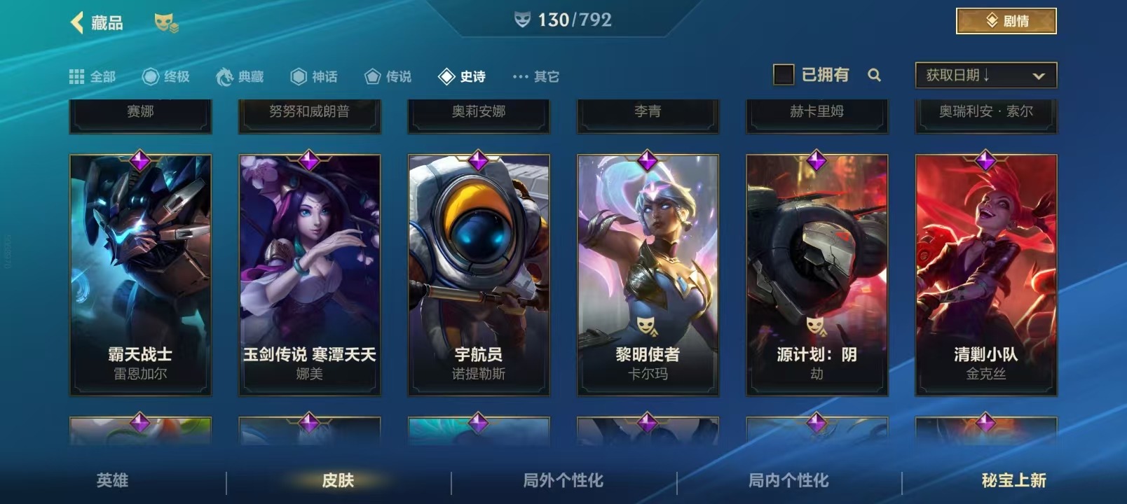 LOMQM40751LOL手游账号详情图17