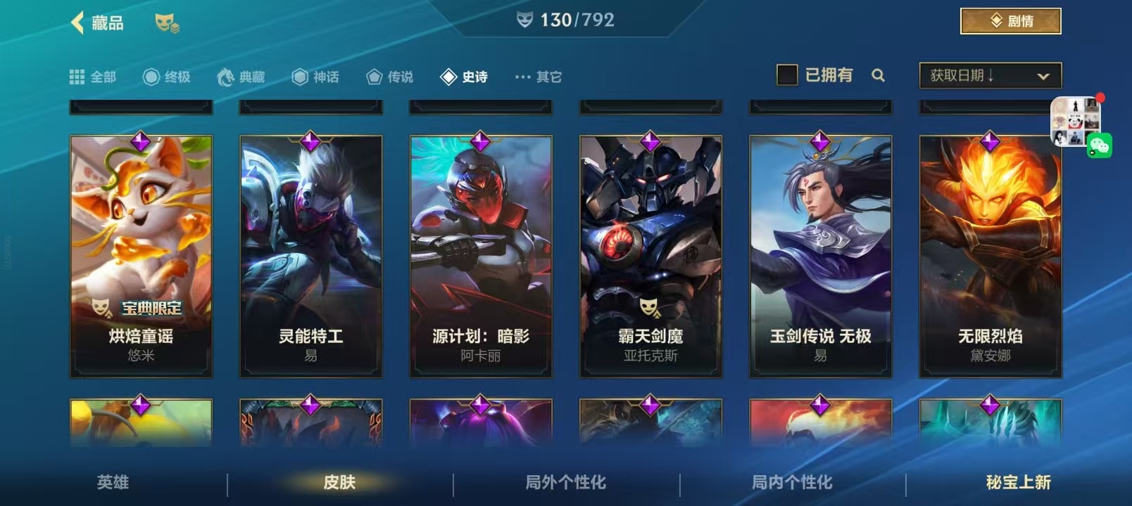 LOMQM40751LOL手游账号详情图16