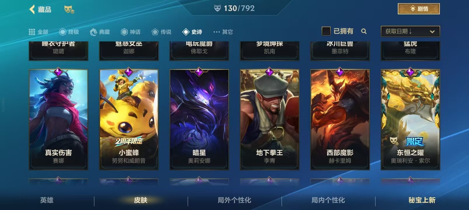 LOMQM40751LOL手游账号详情图18