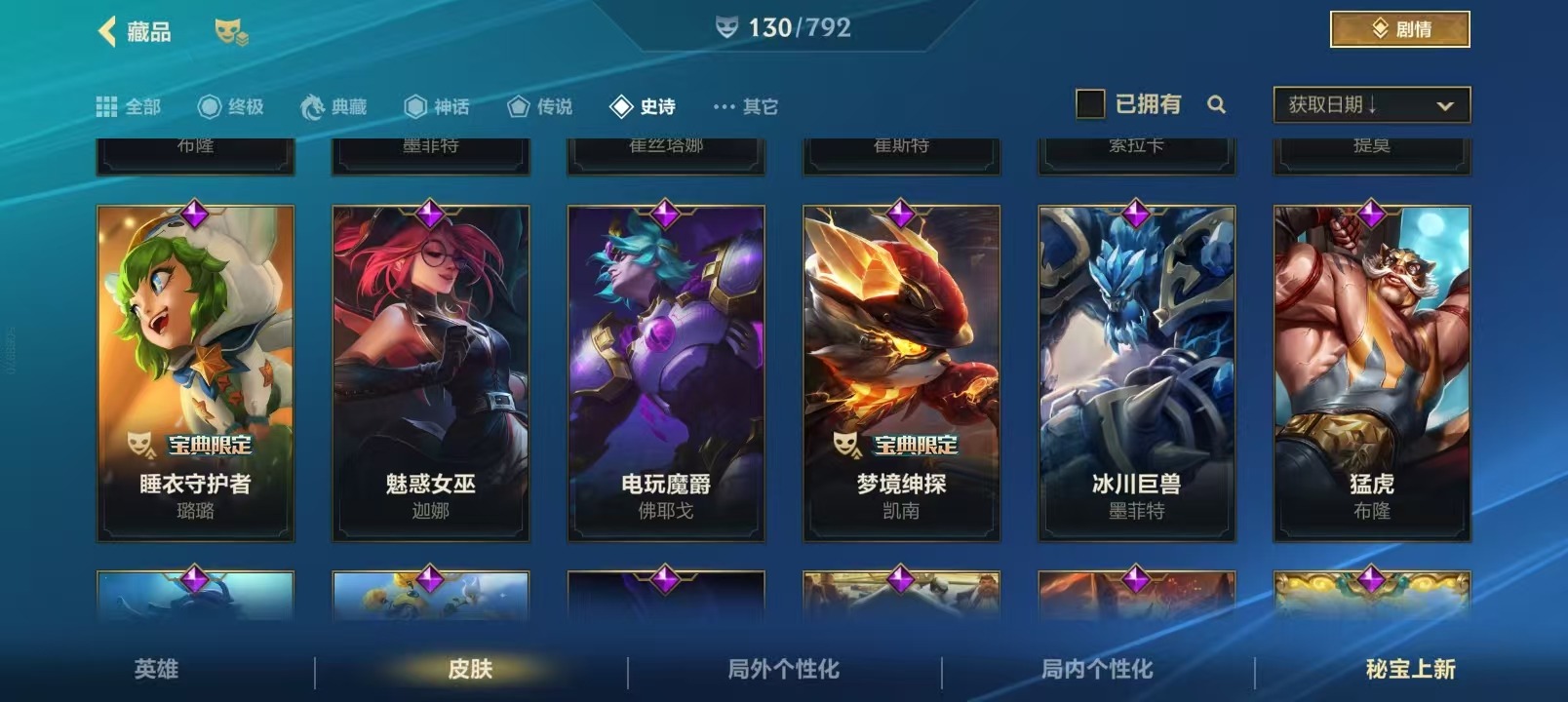 LOMQM40751LOL手游账号详情图19