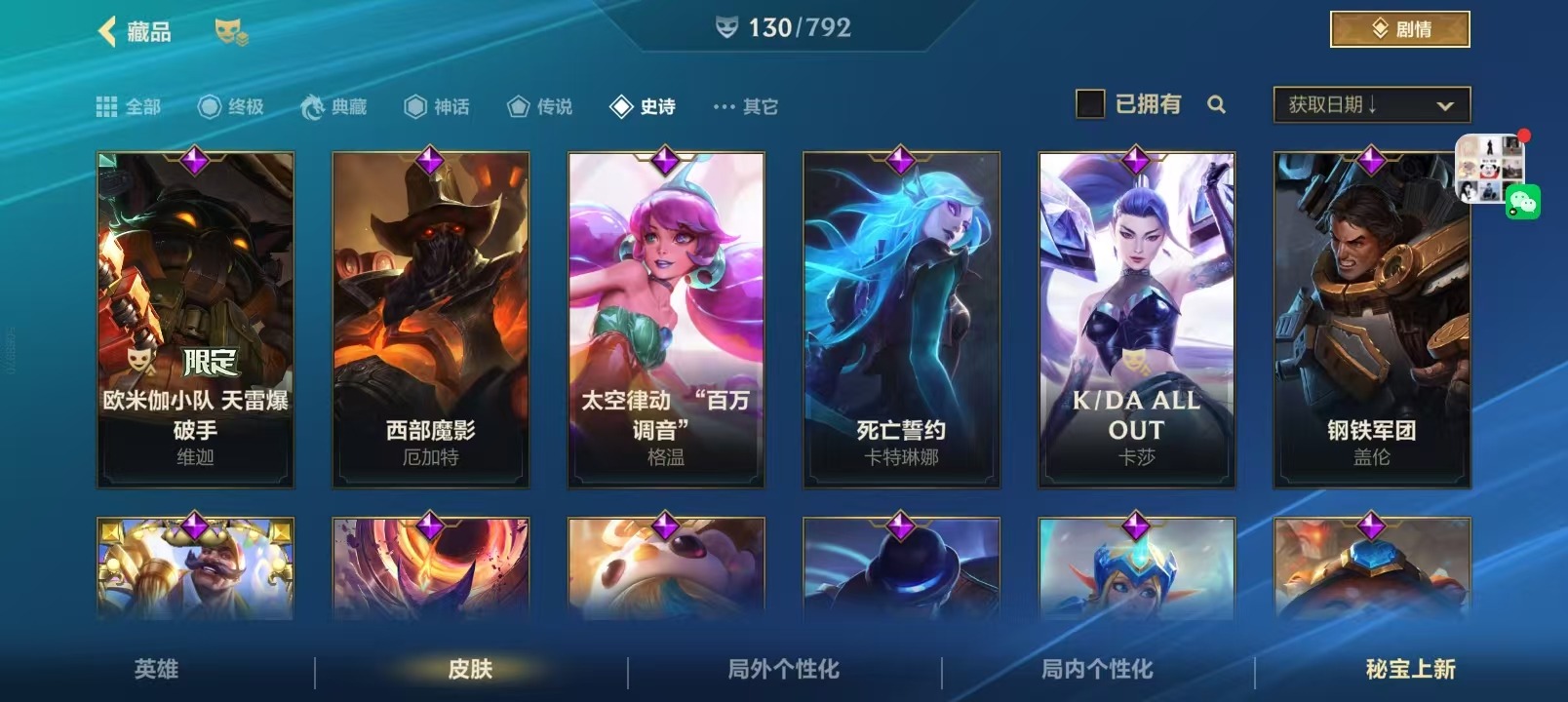 LOMQM40751LOL手游账号详情图21