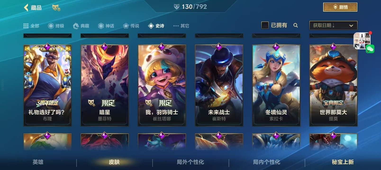 LOMQM40751LOL手游账号详情图20