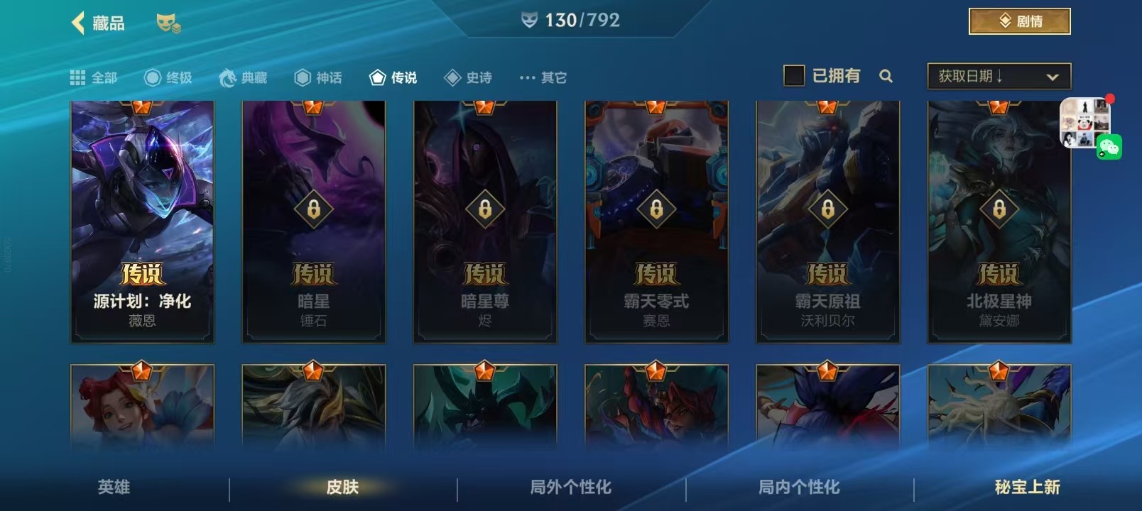 LOMQM40751LOL手游账号详情图22