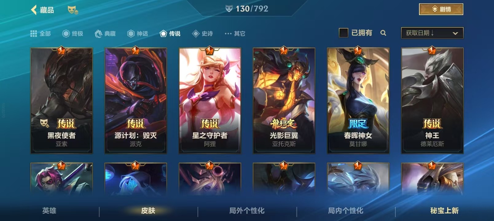 LOMQM40751LOL手游账号详情图24