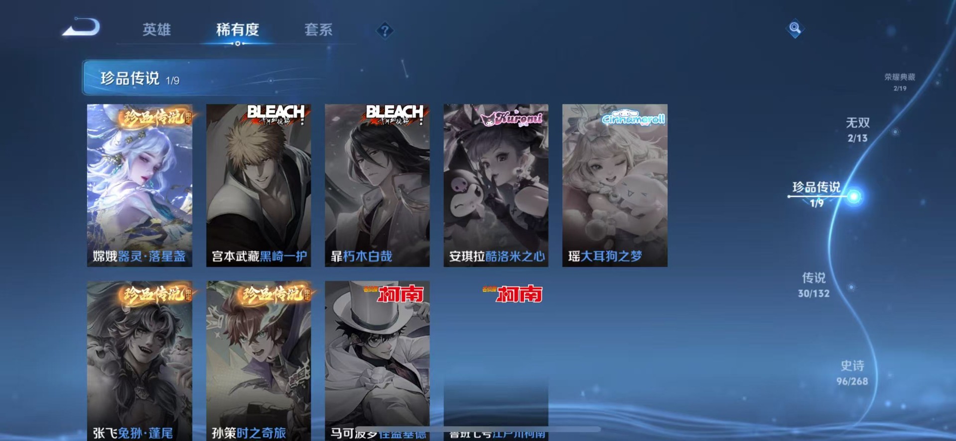 WZQM4100941王者荣耀账号详情图10