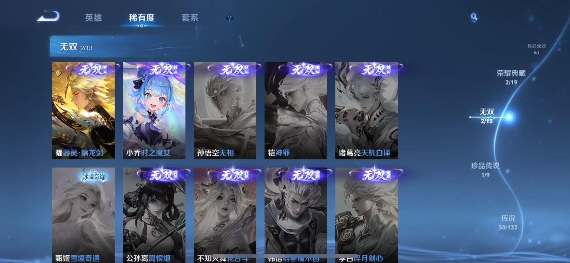 WZQM4100941王者荣耀账号详情图11