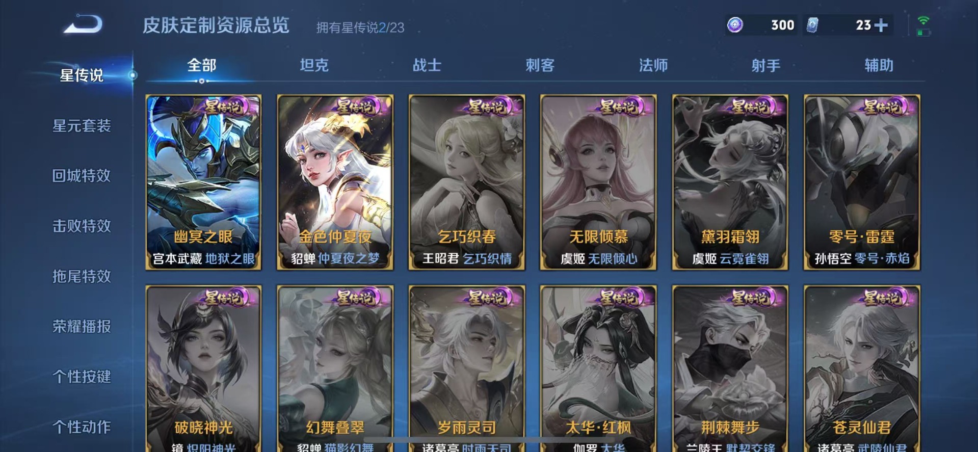 WZQM4100941王者荣耀账号详情图13