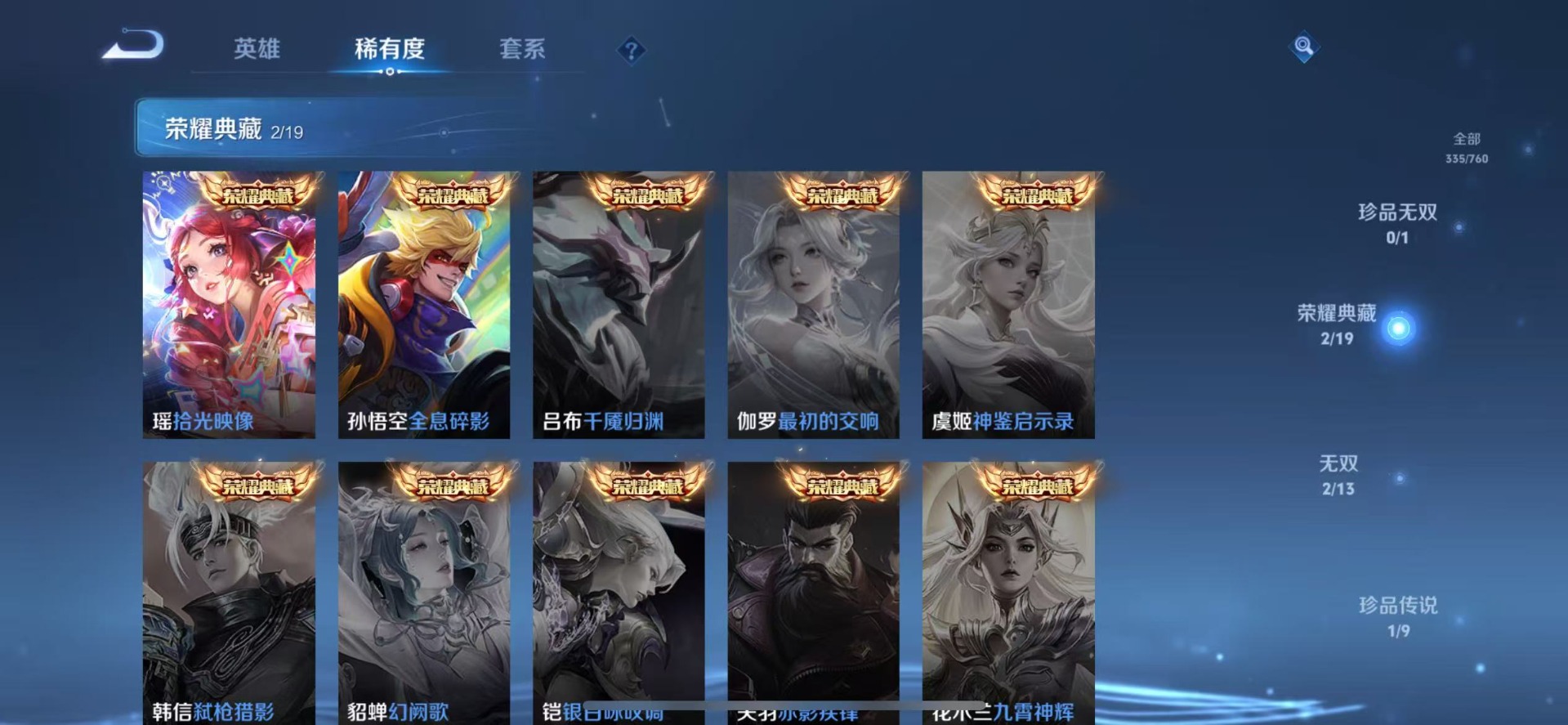 WZQM4100941王者荣耀账号详情图12