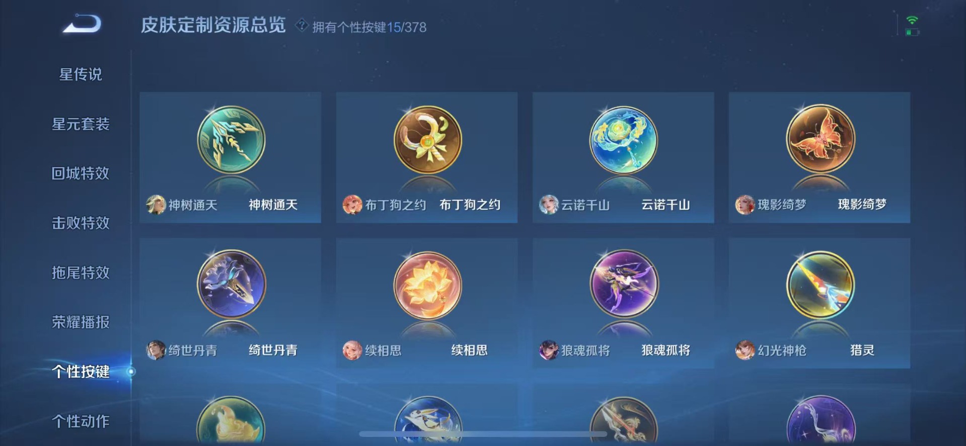 WZQM4100941王者荣耀账号详情图14