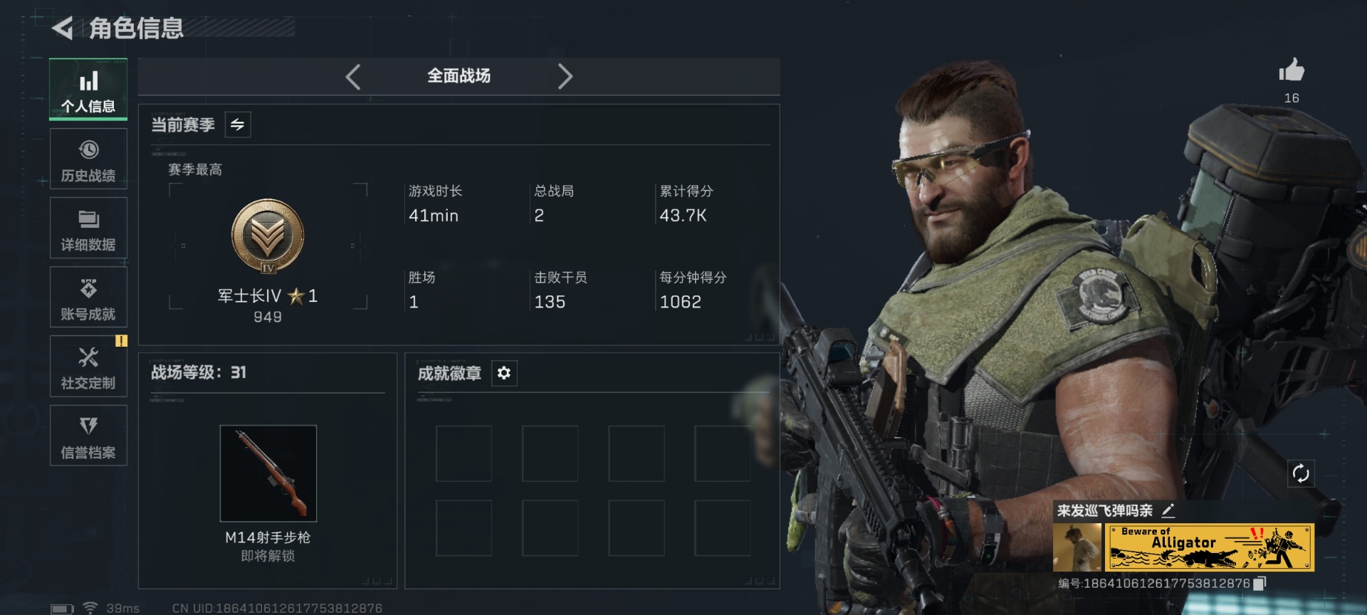 SJZCMW427818三角洲行动账号详情图3 SJZCMW427818三角洲行动账号详情图3