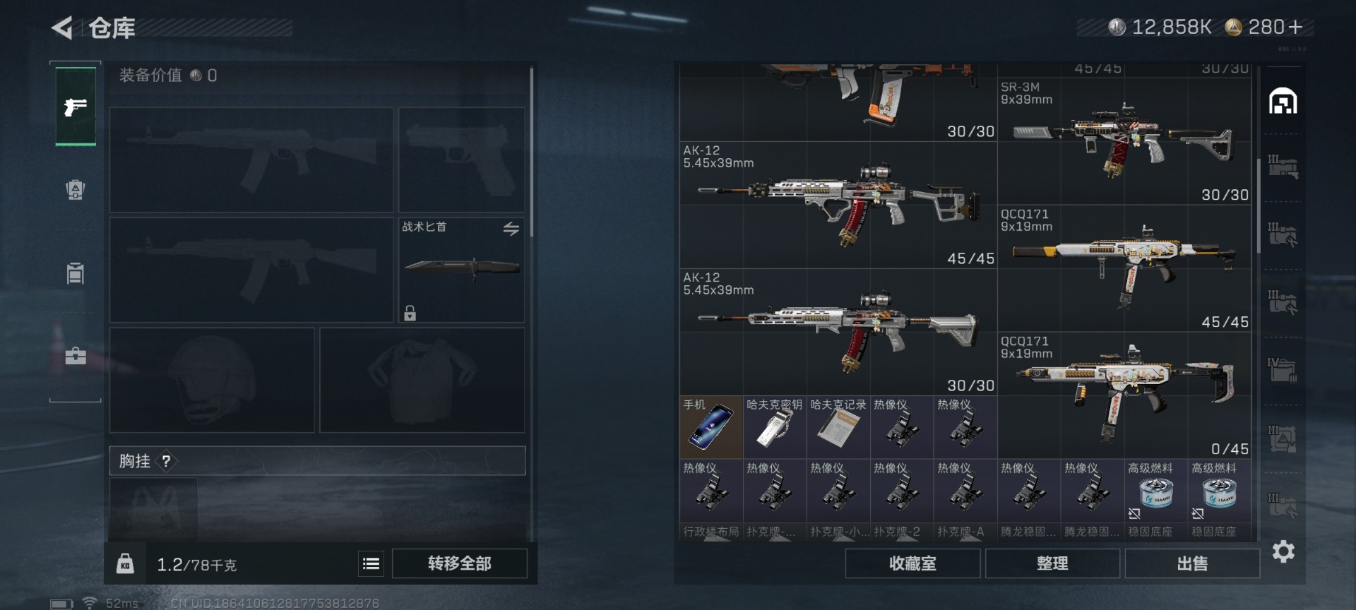 SJZCMW427818三角洲行动账号详情图8 SJZCMW427818三角洲行动账号详情图8