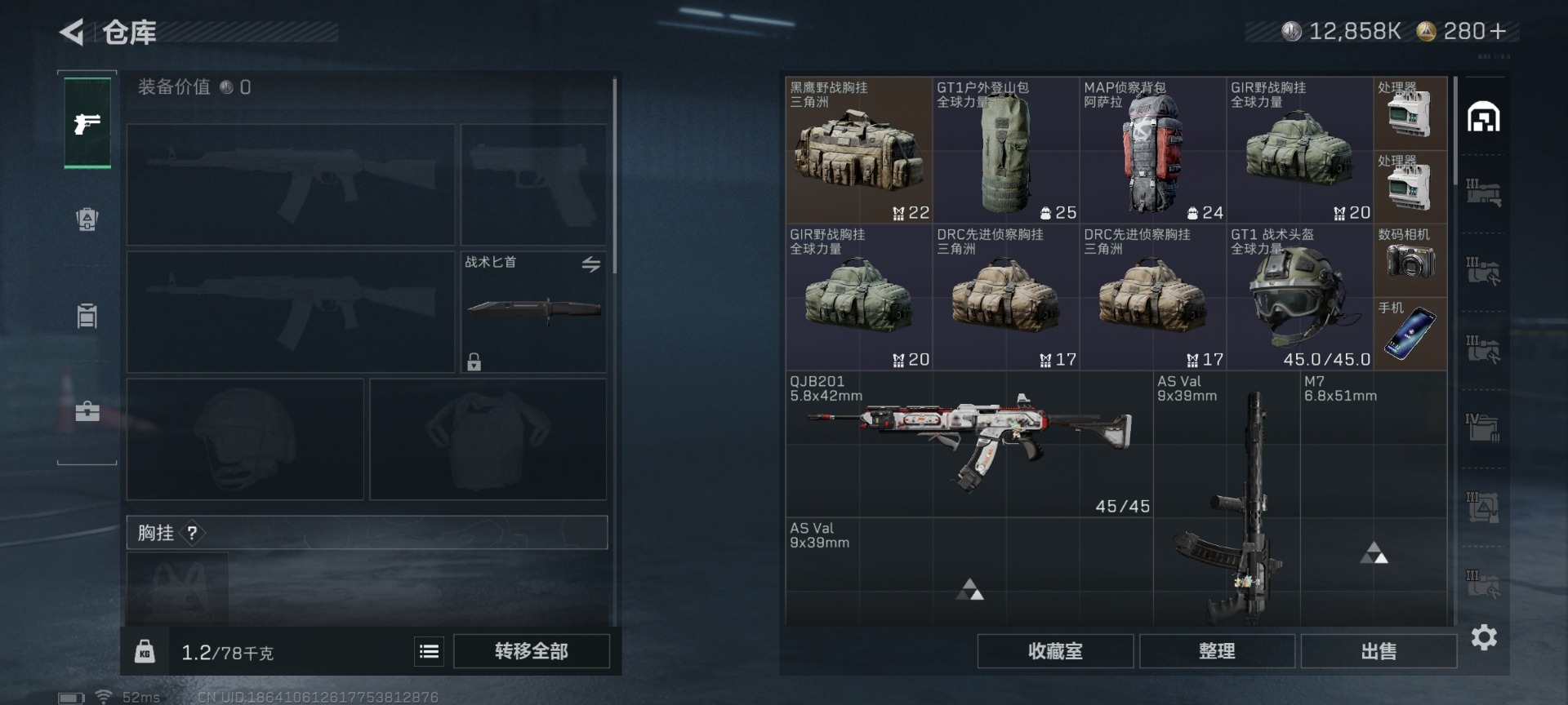 SJZCMW427818三角洲行动账号详情图7 SJZCMW427818三角洲行动账号详情图7