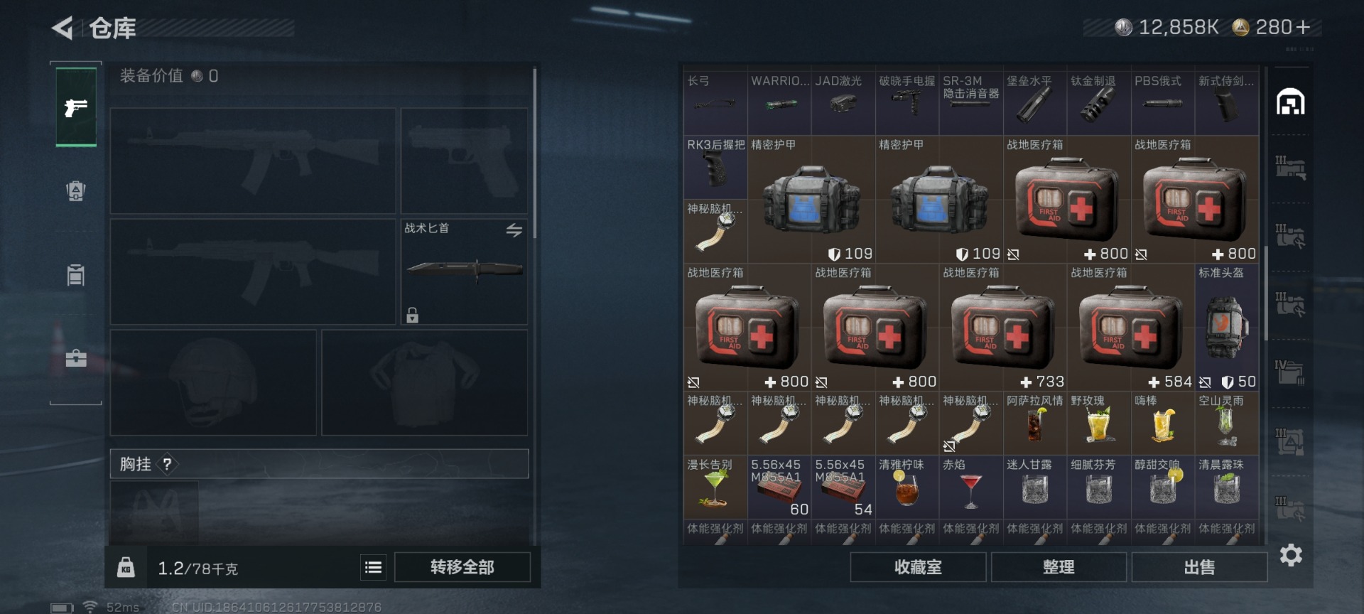 SJZCMW427818三角洲行动账号详情图9 SJZCMW427818三角洲行动账号详情图9