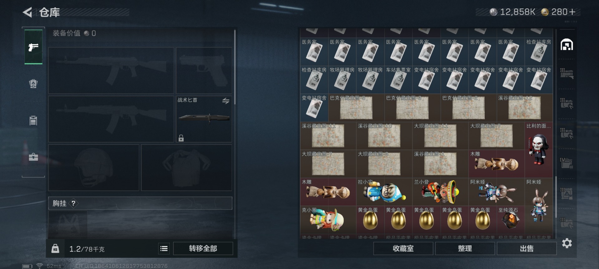 SJZCMW427818三角洲行动账号详情图11 SJZCMW427818三角洲行动账号详情图11