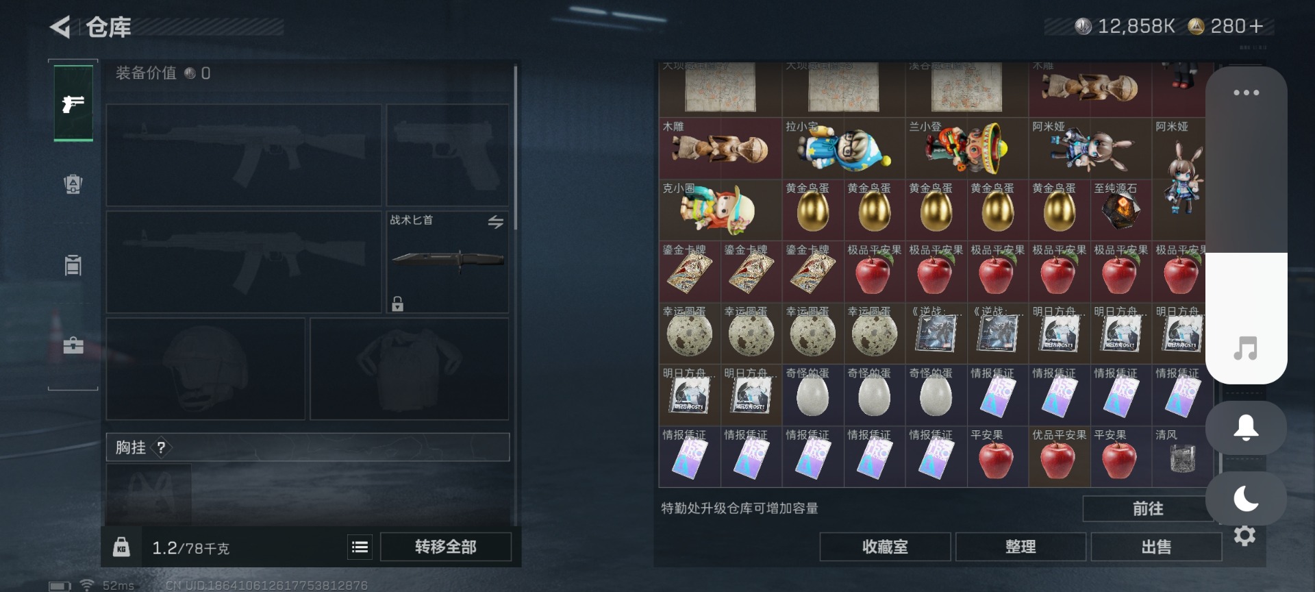 SJZCMW427818三角洲行动账号详情图12 SJZCMW427818三角洲行动账号详情图12