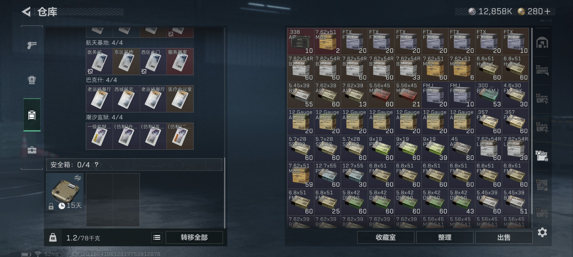 SJZCMW427818三角洲行动账号详情图16 SJZCMW427818三角洲行动账号详情图16