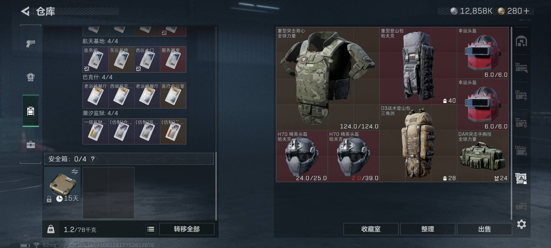 SJZCMW427818三角洲行动账号详情图17 SJZCMW427818三角洲行动账号详情图17