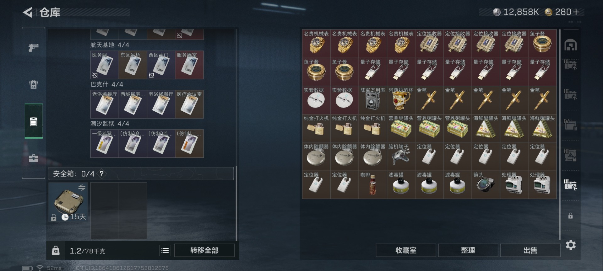 SJZCMW427818三角洲行动账号详情图18 SJZCMW427818三角洲行动账号详情图18