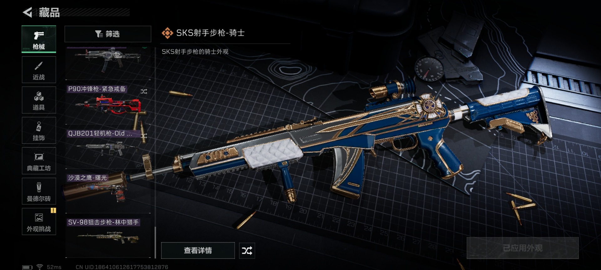 SJZCMW427818三角洲行动账号详情图30 SJZCMW427818三角洲行动账号详情图30