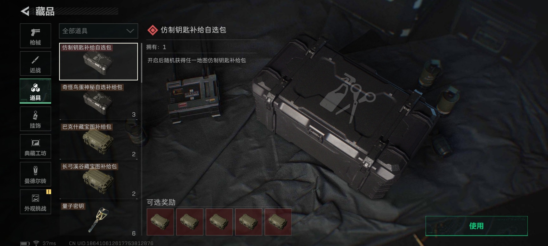 SJZCMW427818三角洲行动账号详情图32 SJZCMW427818三角洲行动账号详情图32