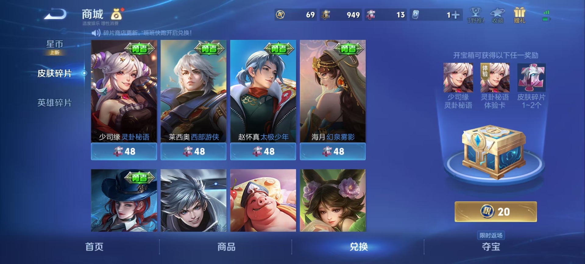 WZCMW4101161王者荣耀账号详情图9