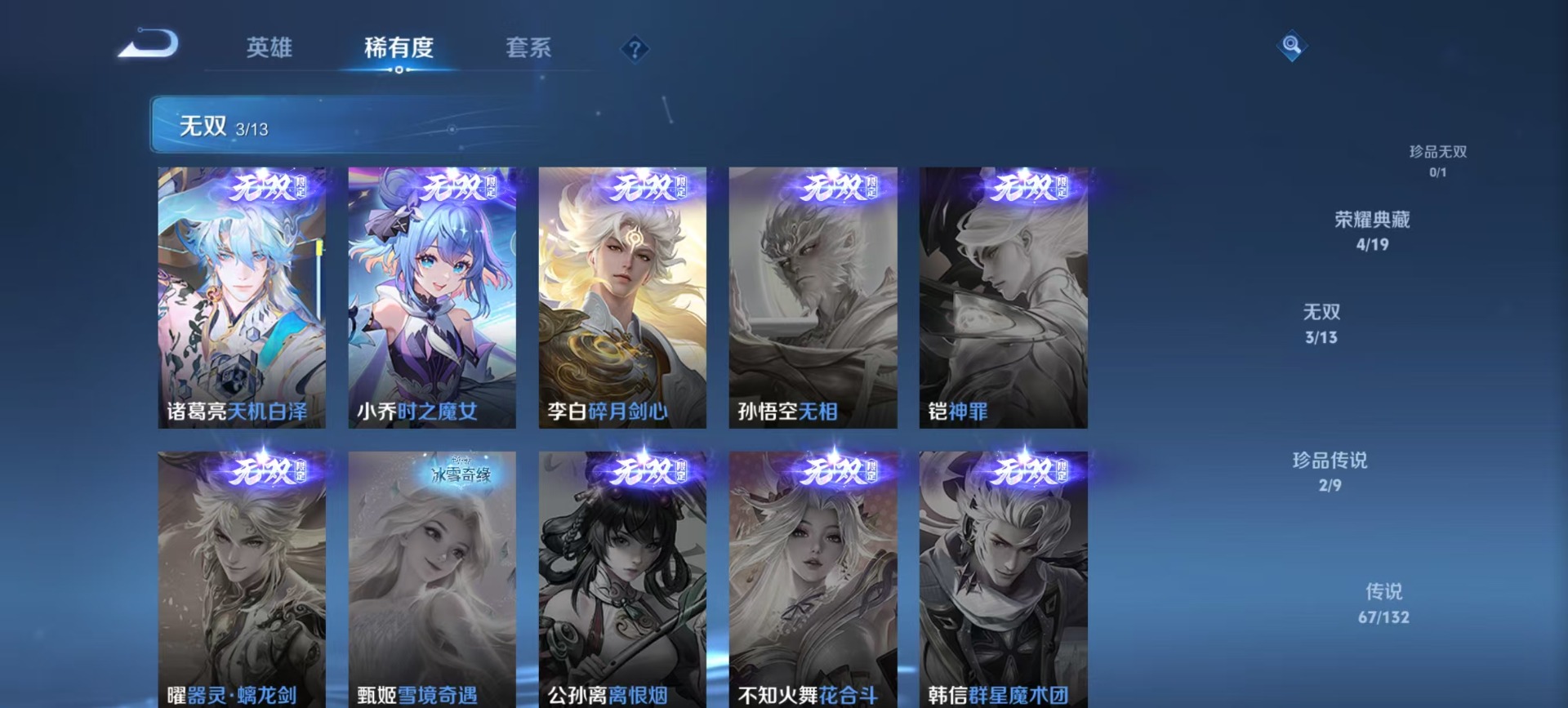 WZCMW4101161王者荣耀账号详情图12